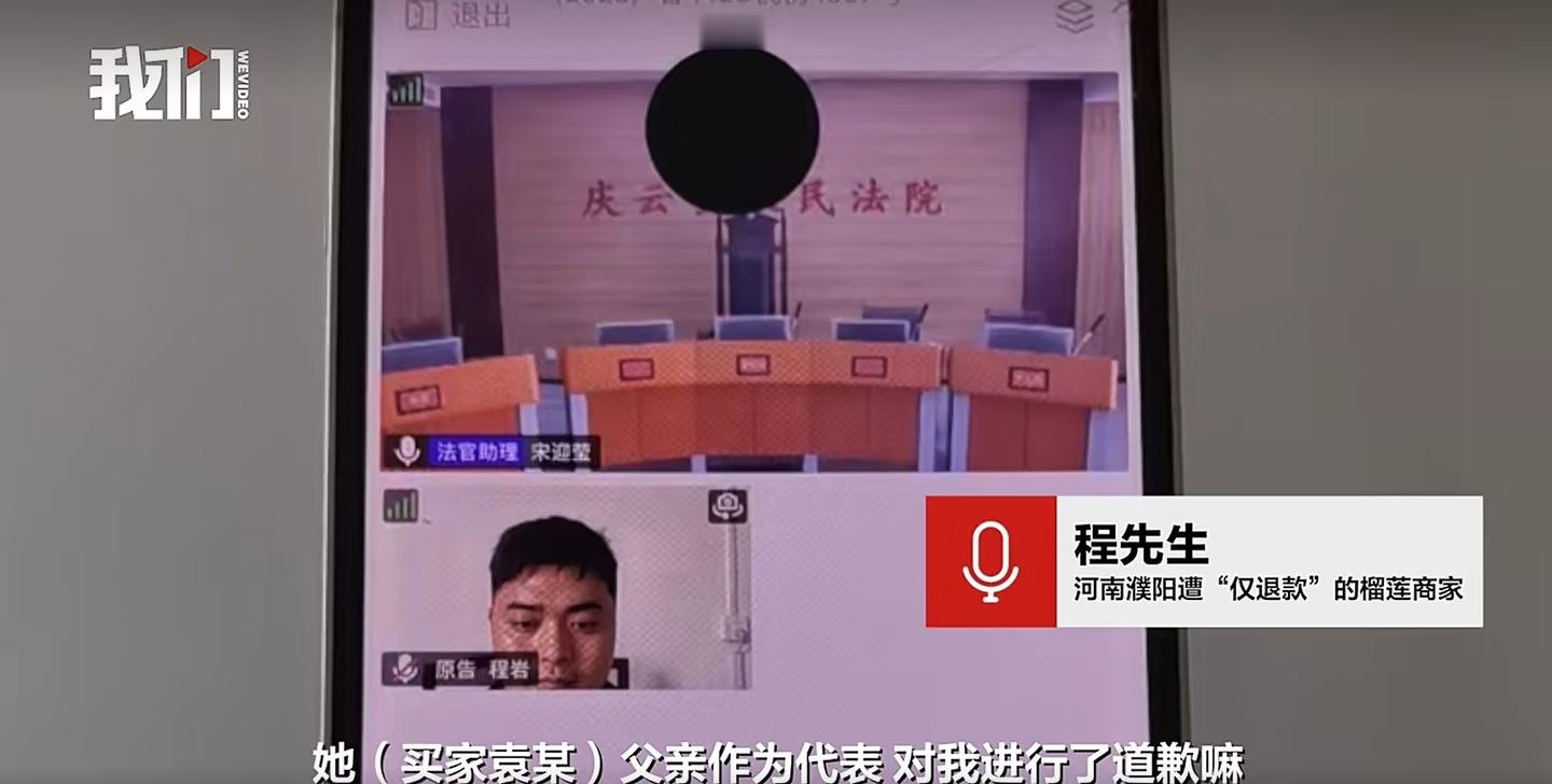 榴莲仅退款买家父亲向商家道歉ber这事都这么久了，买家还这么犟吗？多大了啊，还需