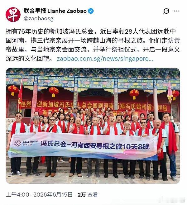 《联合早报》文章称：年轻的世代，会去上海看外滩、到北京见识故宫、到成都体验慢生活