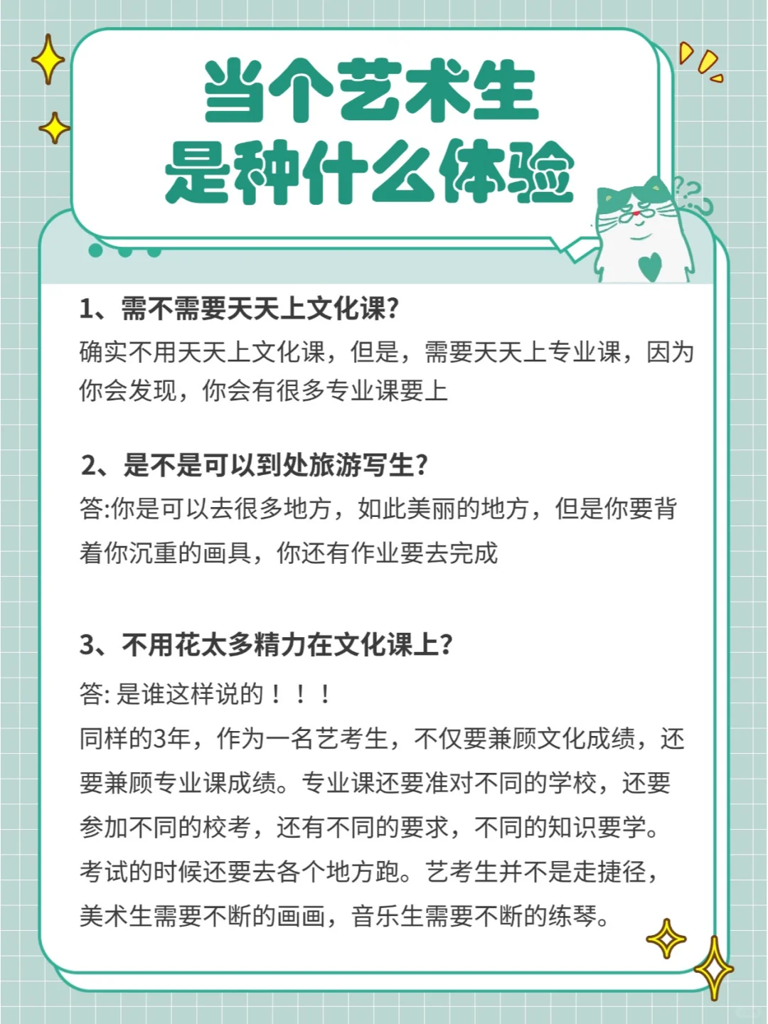 当个艺术生，是种什么体验，你知道吗！