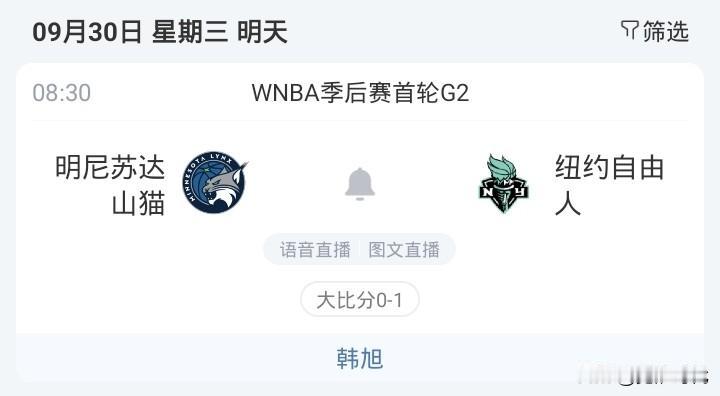 明日季后赛G2自由人战山猫 亚运跳水多项决赛等焦点赛事关注