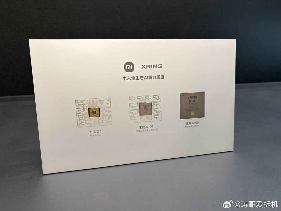 小米玄戒，三芯集结：玄戒O3，AI 旗舰 SoC，安兔兔首破 500 万玄戒O1
