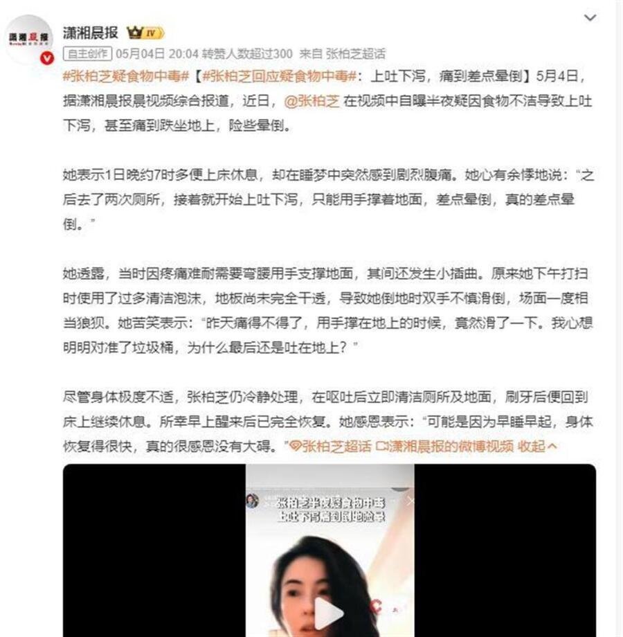张柏芝自曝上吐下泻，痛到差点晕倒，身边无一人 早准备好寿衣遗照 
