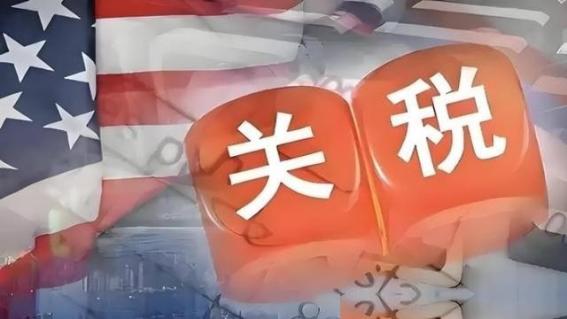 美国人曾经终于明白了一个道理：只要不和中国打关税战，和其他的国家、地区、团体都可