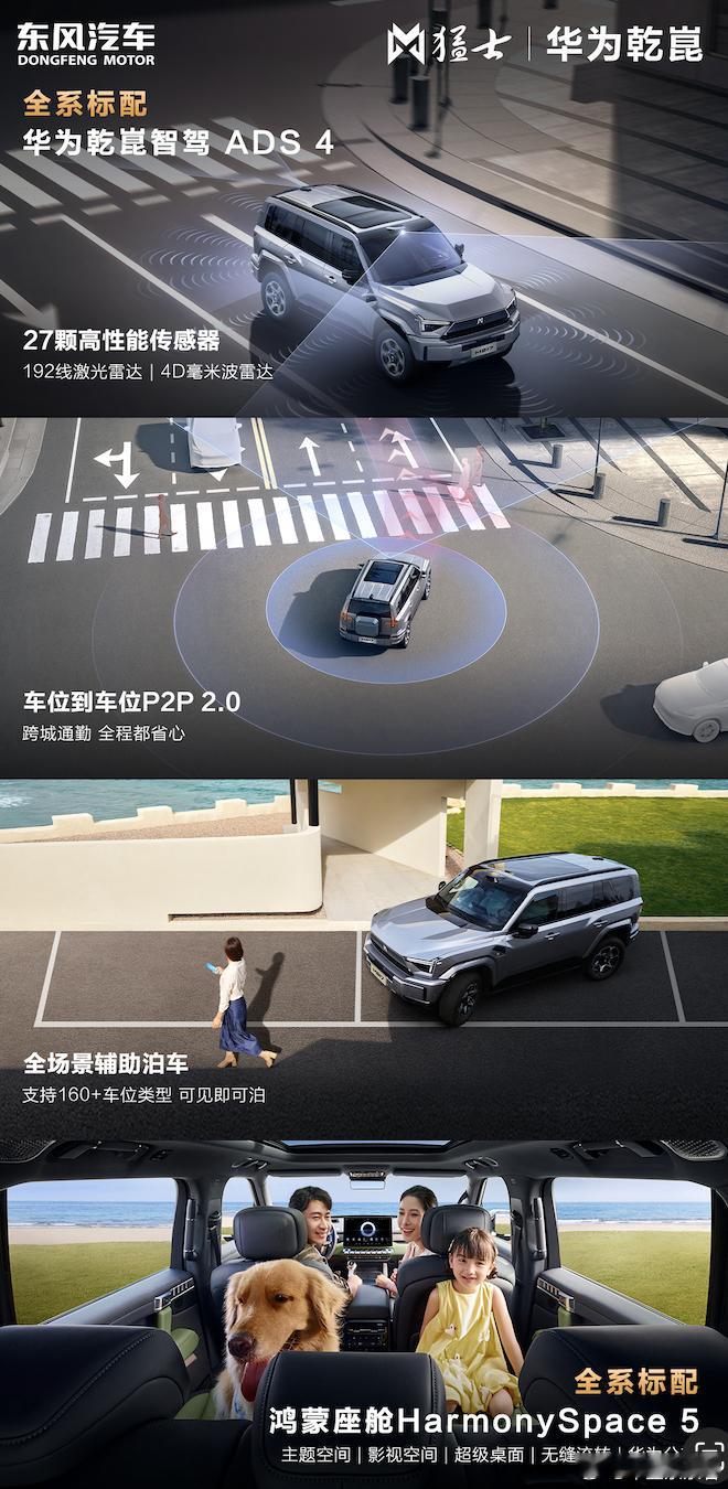 国庆去哪儿？说走就走！猛士M817 Max+版，城区通勤可实现一周一充，周末露营
