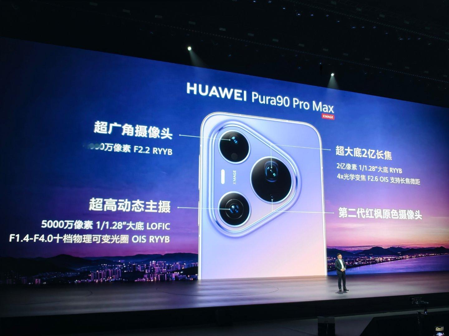 华为 Pura90 Pro Max 新2亿影像方案 巨强悍那个熟悉的华为影像，回