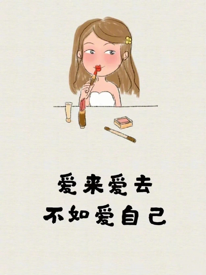 🧵𝘽𝙚 𝙁𝙞𝙣𝙚 “发生了就是发生了，也不要批判当时的自己 有些事