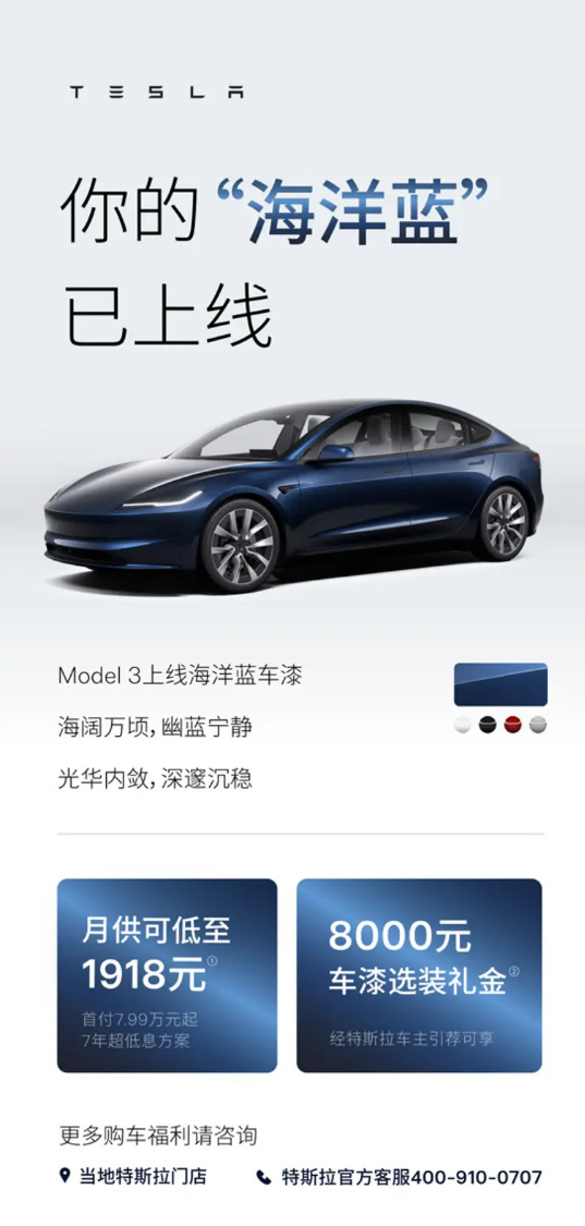 等了半天，就等来个特斯拉 7年低息车贷。。。这都不降价吗