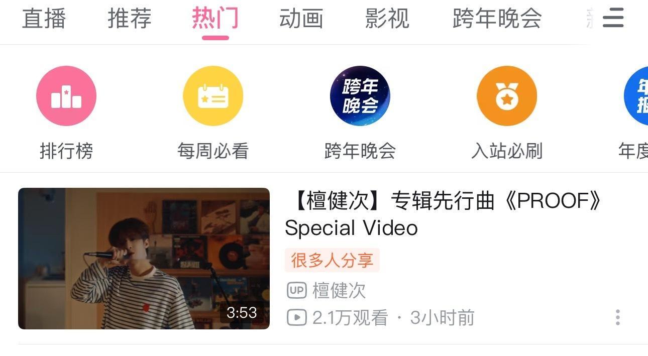 上热门了！！！来一键三连＋投币！！！ 