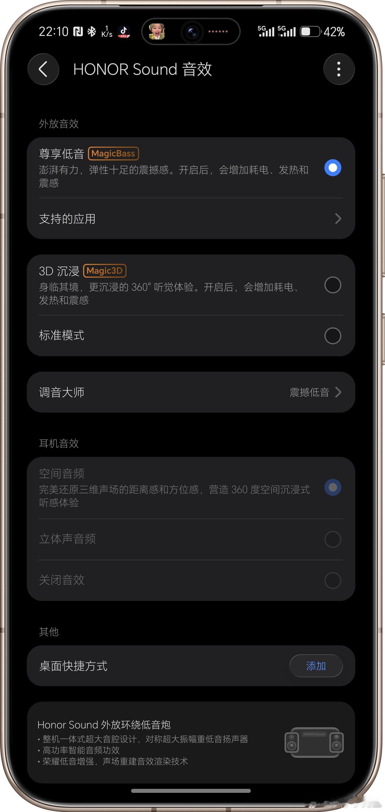 MagicOS 11又更狠活，调音大师直接把HiFi揣进兜里MagicOS 11