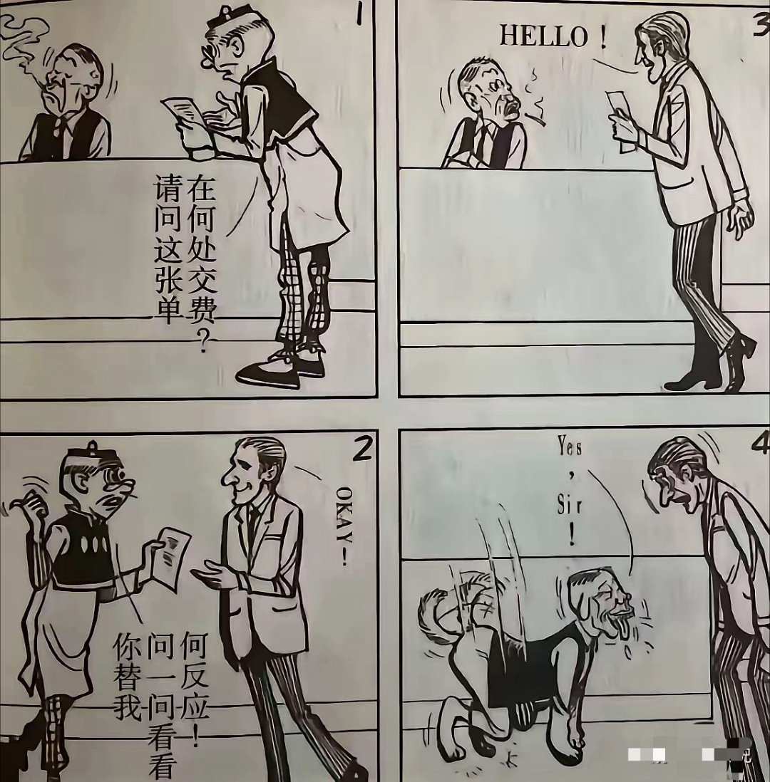 老夫子，60年前的漫画还是太超前了 