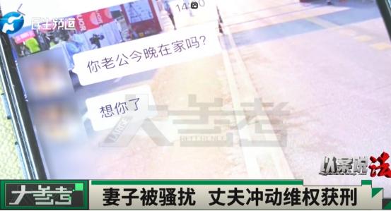 河南，一女子经常受到领导骚扰，下班时还会收到领导短信：“今晚你老公在家吗？想你了