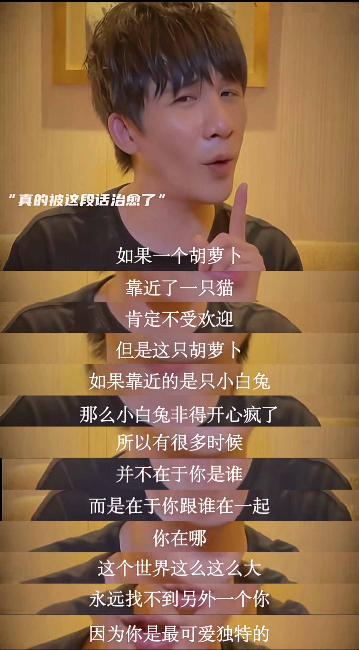 大张伟：你的价值，从来不由一个人定义 