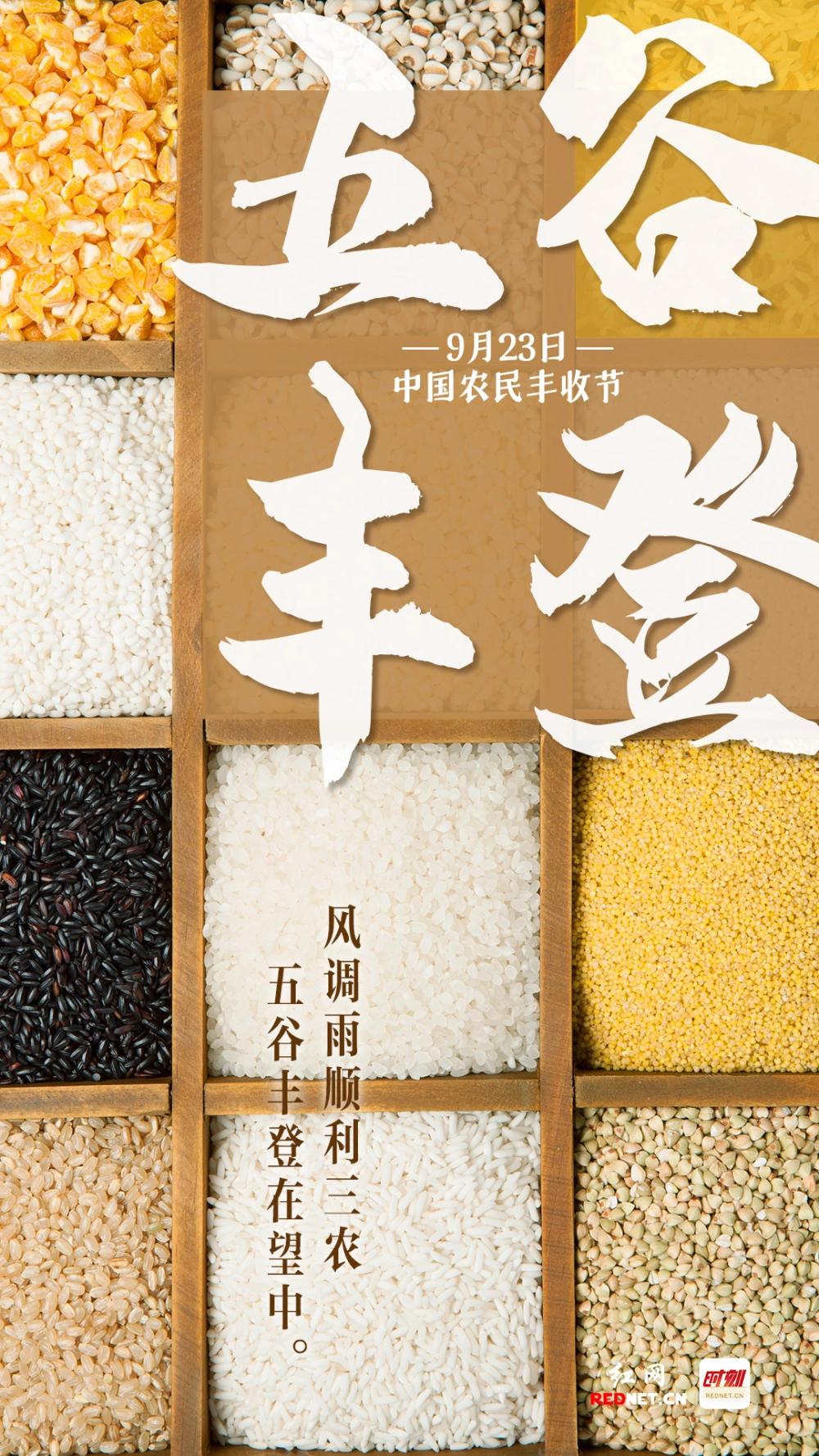 原联尾字仄韵，宜作上联：
 下联：迎新春五谷丰登。

（图片来自网络）