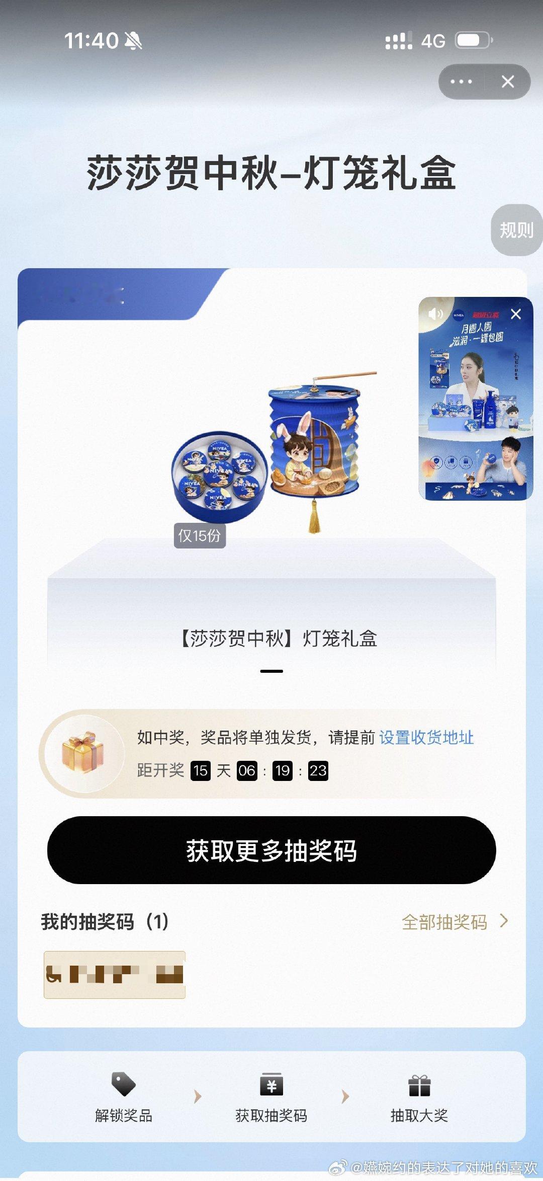 我等着开奖[可怜][可怜][可怜]，妮维雅能不能爱我一回，买两套还可以送涨球莎，