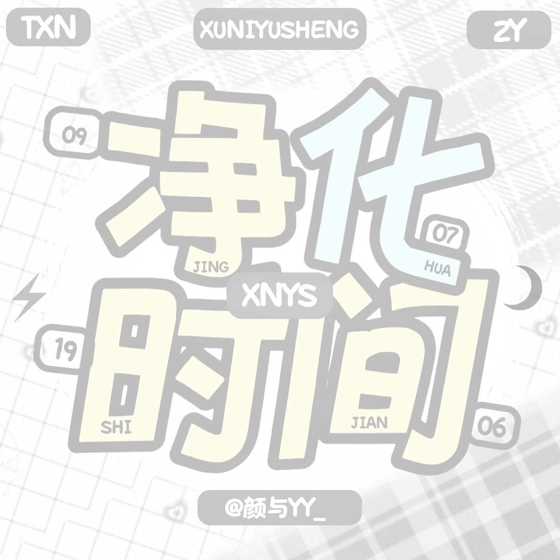 嗨ヽ(^0^)ノ今天的任务来啦 做做任务吧净化网页链接记得勾选“同时评论”❗❗❗