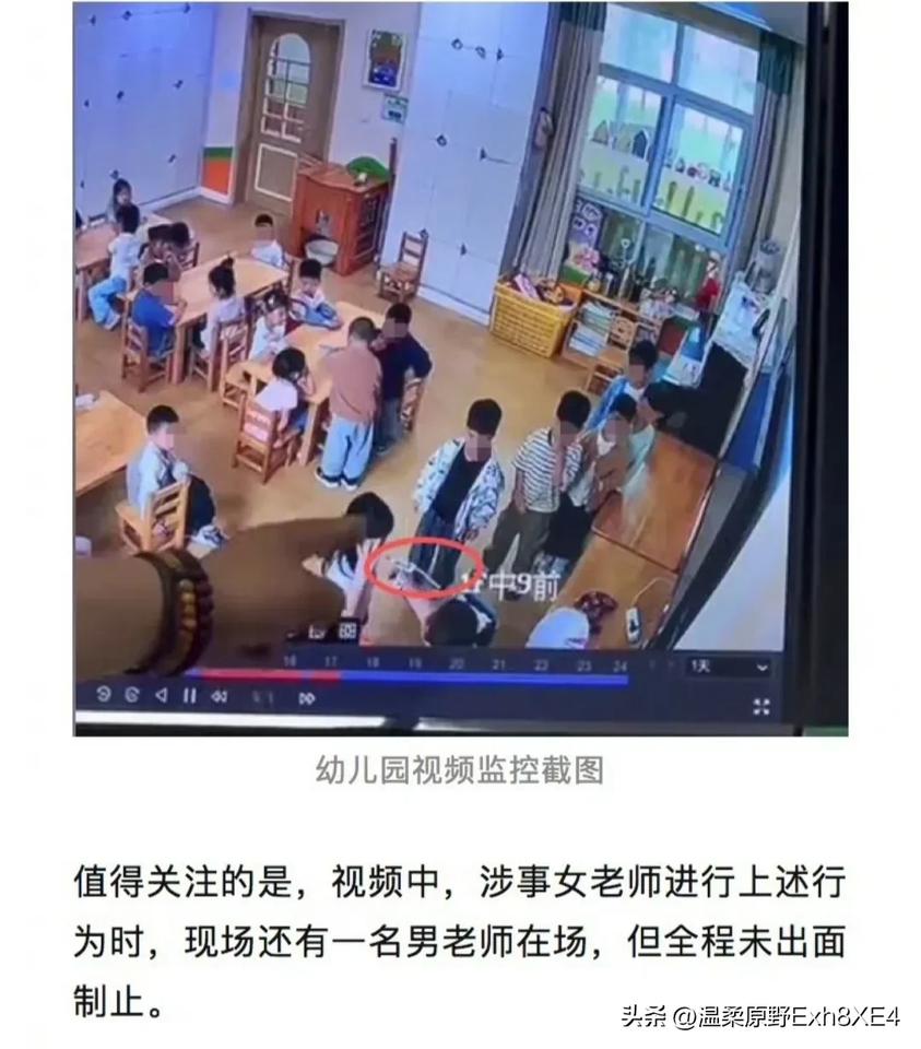 “必须严惩”[发怒]！徐州机关幼儿园女教师用热熔枪烫学生，而当时现场还有一名男教