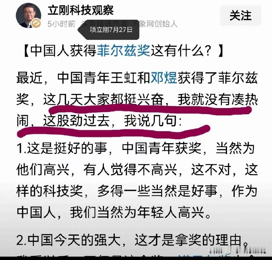 如果项立刚不拿个外奖，都对不住国家的强大
现在退一步来说，就是拿个国内大奖也行，