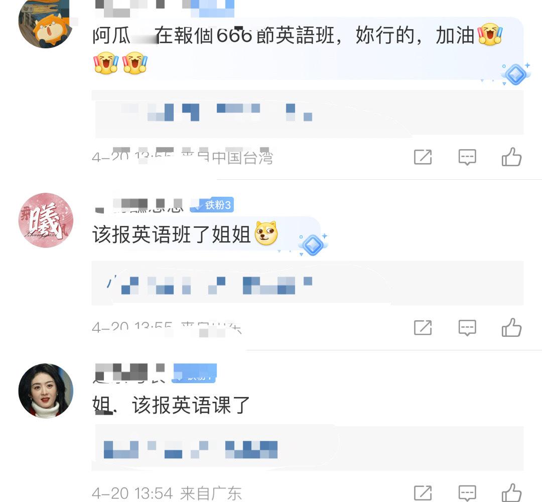 #粉丝催张予曦报英语班#粉丝又在催张予曦报英语班了，声乐、舞蹈、英语上个浪姐报三