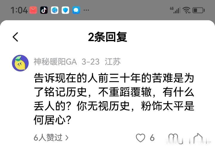 @史海趣闻 @老话篓子 @命运之圣@神秘暖阳GA：你以为那些天天拿前三十年吃不饱