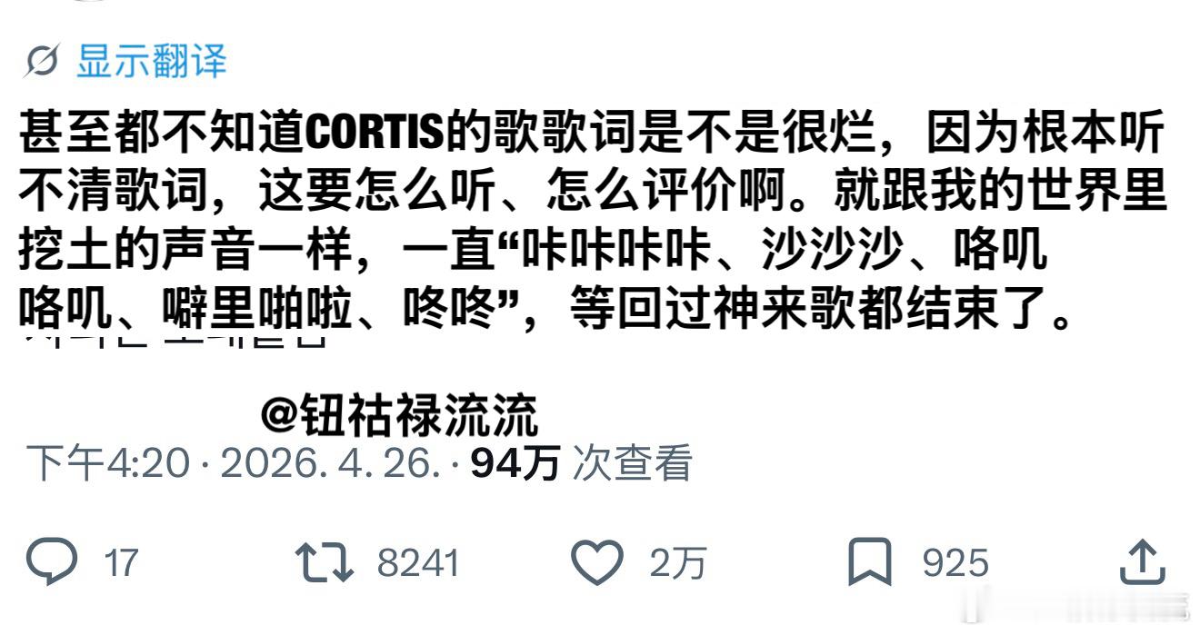 韩网锐评CORTIS歌词 