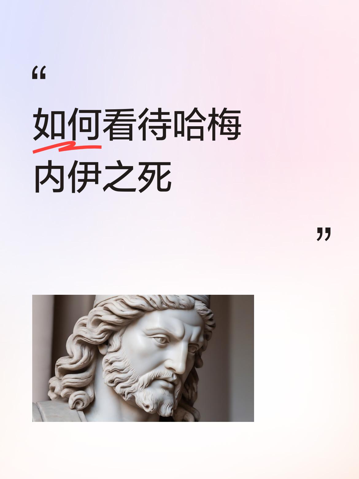 春风吹又生，一国领袖虽然倒下，会有千千万万名伊朗勇士站起来，誓死与敌人战斗到底！