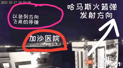 证据确凿！以色列如果还不承认导致加沙医院上千人死亡的事情是自己做的，就太不要脸了