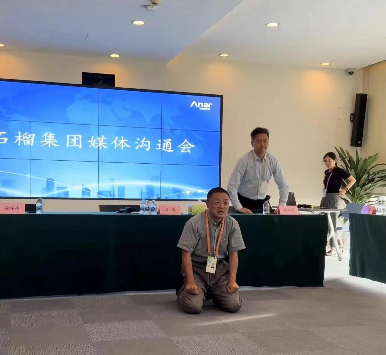 石榴集团“内讧”事件再升级，董事长情绪激动双膝跪地陈情令业界关注

9月8日，桑