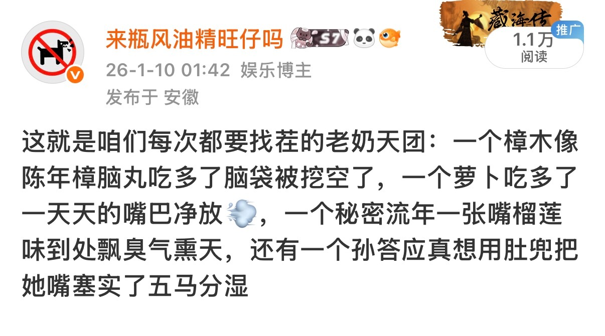 大半年过去了想骂的还是这些人 ​​​