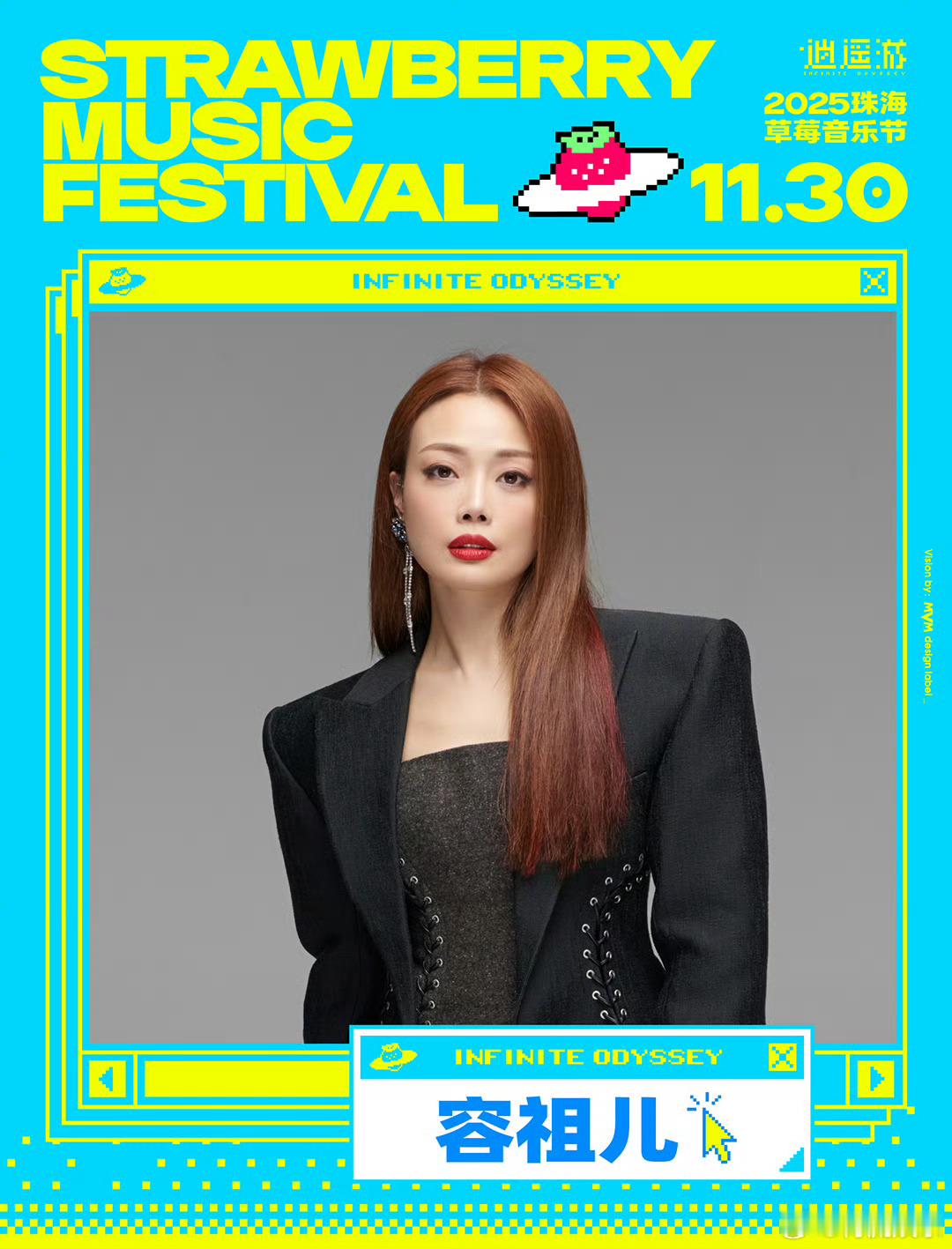 容祖儿首演草莓音乐节容祖儿官宣2025珠海草莓音乐节！11月30日，不见不散[哇