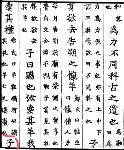 继续读论语咯，今天这句容易理解 