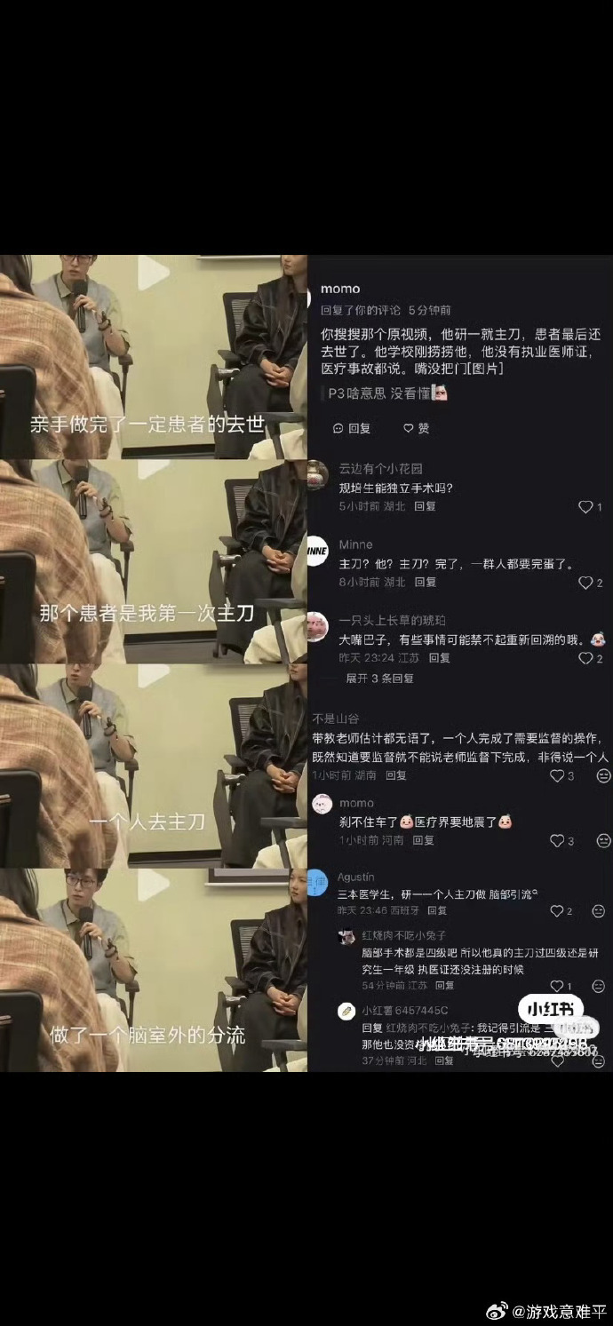 令人心动的offer8 停更 offer这种绩优主义节目，请医学生做嘉宾就很离谱