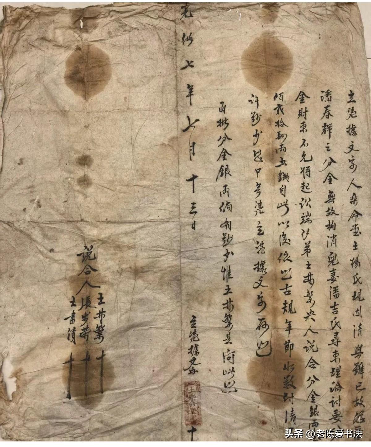 这是一张150年前的分单，从此了解清代寡妇的维权之路