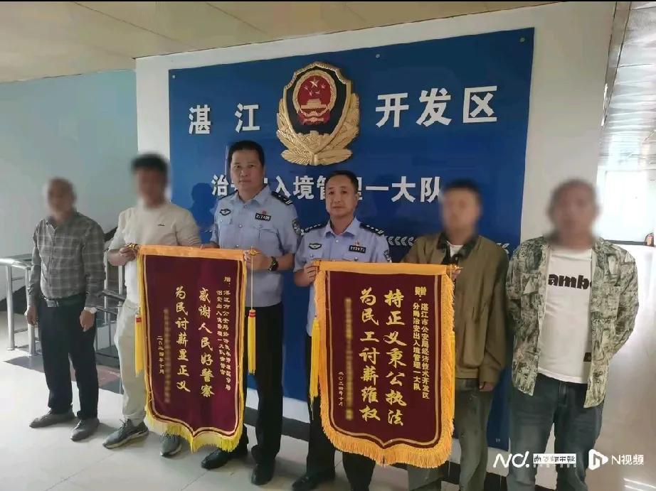 向恶意欠薪“亮剑”，守护民工权益

在湛江这片土地上，一场正义与邪恶的较量正在上