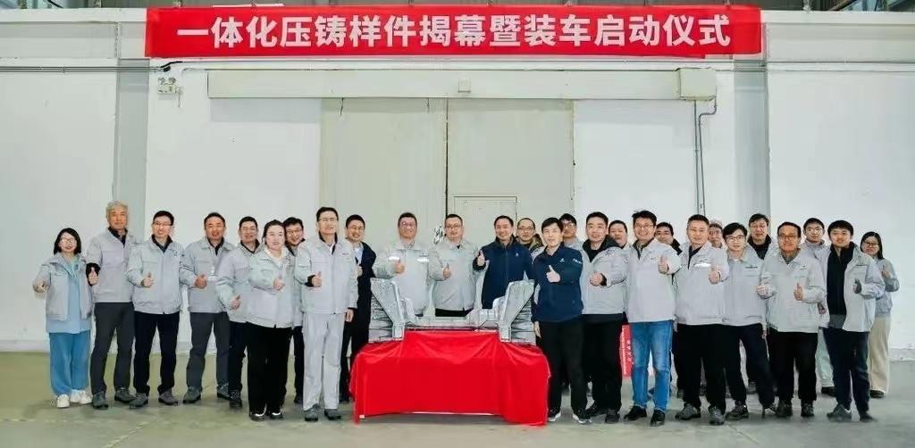 #东风汽车一体化压铸样件正式下线装车轻量化效果达到15%#
1月26日，东风汽车