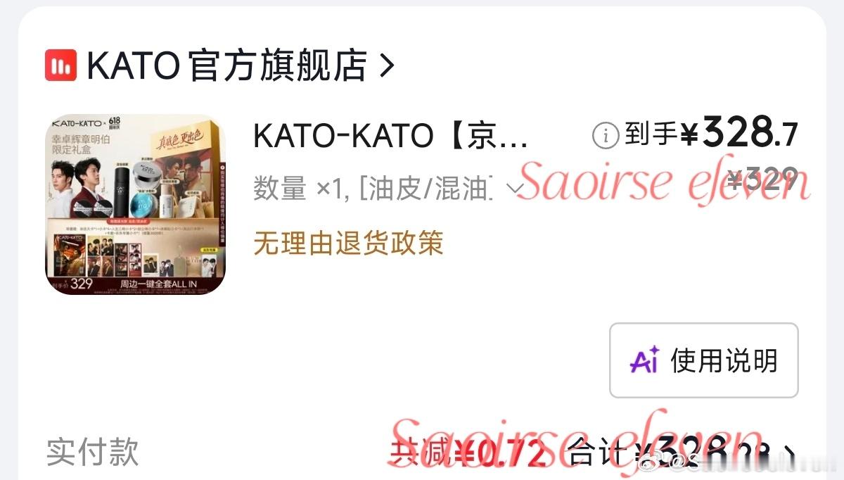我又认了 