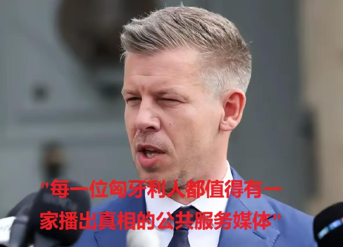 匈牙利候任总理毛焦尔宣布暂停国家媒体广播！
毛焦尔周三表示，他的政府将暂停国家媒