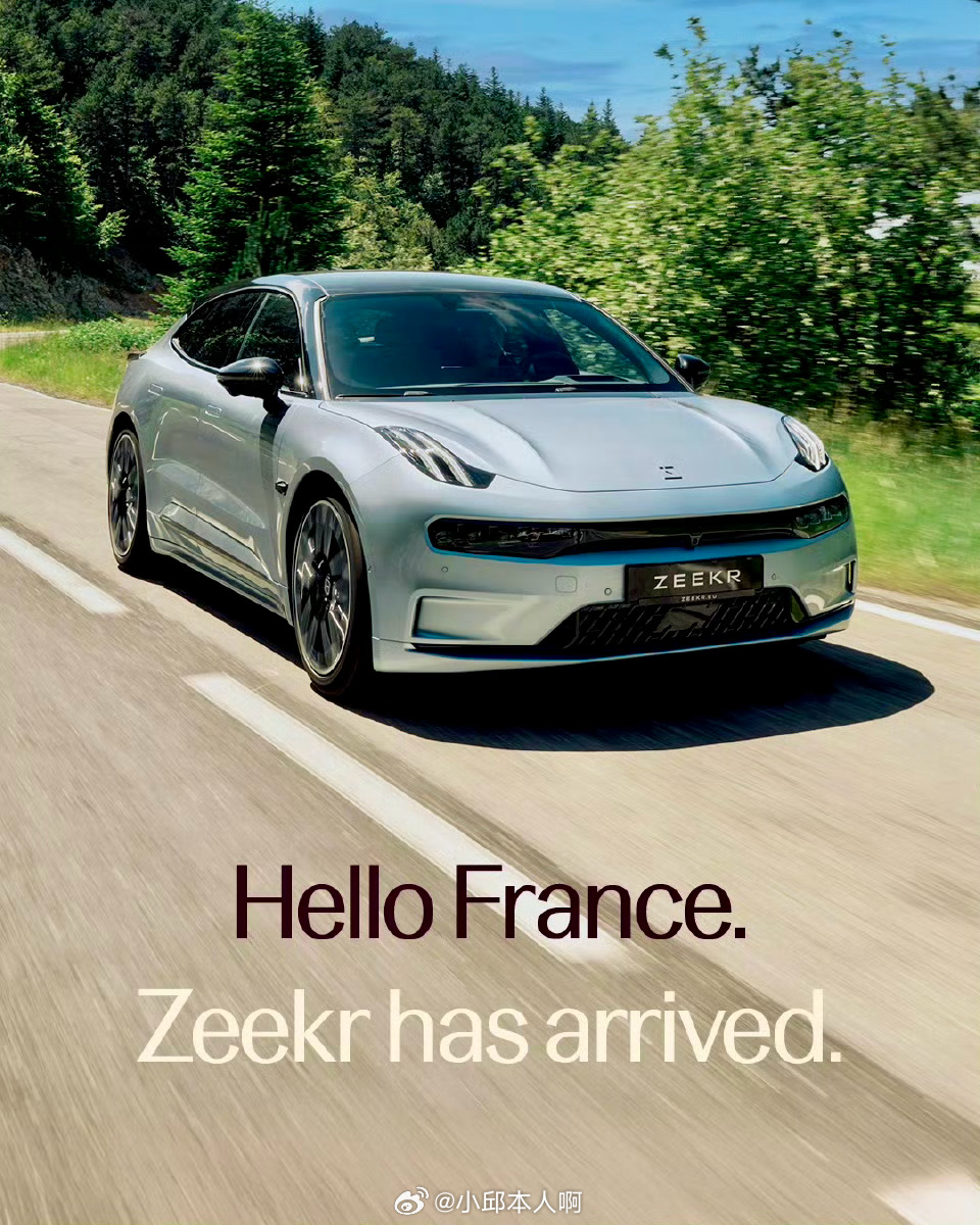极氪全球，极氪品牌正式宣布进入法国市场，标志着其欧洲商业化版图迎来关键扩容。继德