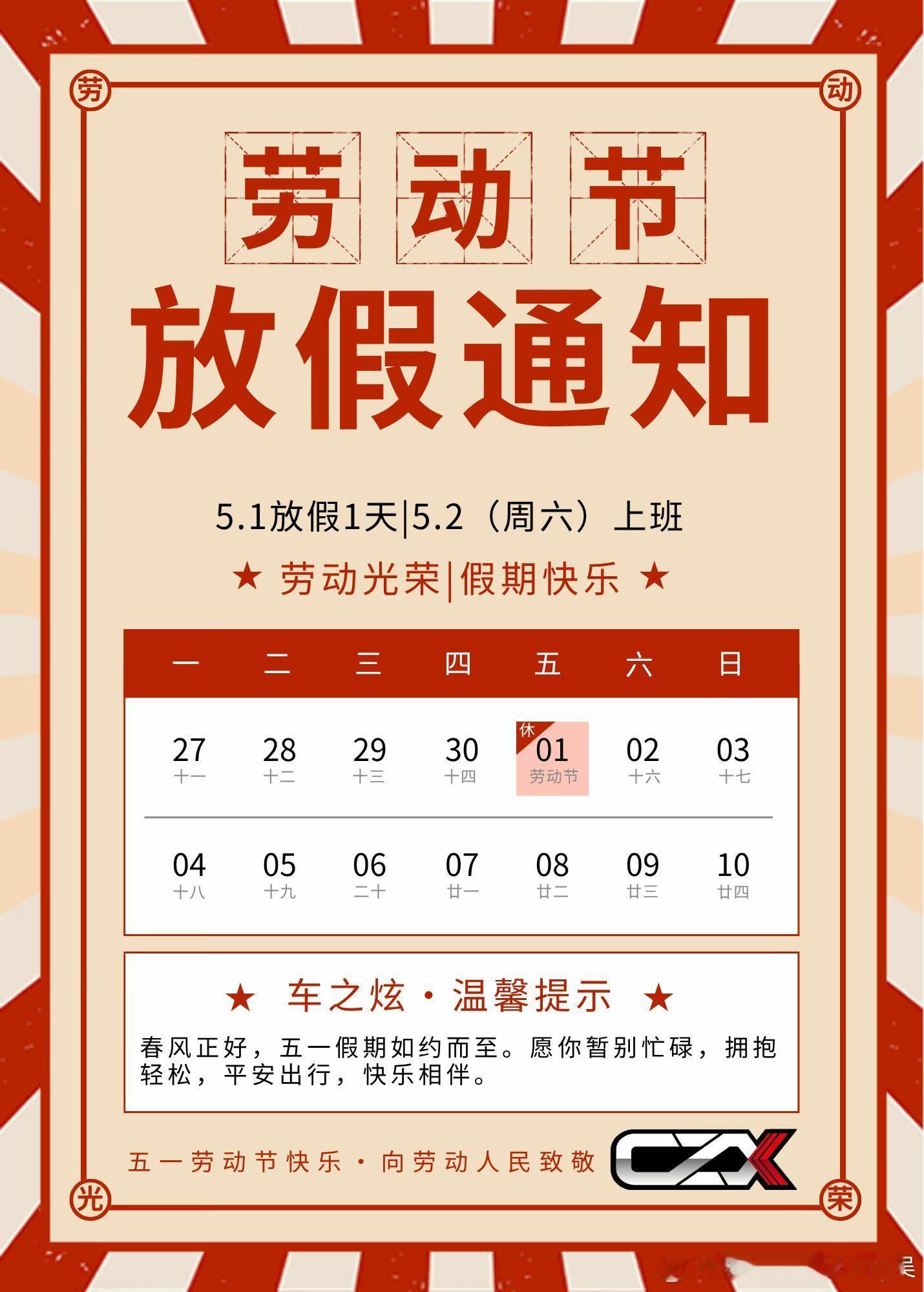 五一放假1天 福州·融侨・江南水都兰邑