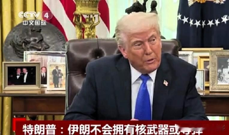 特朗普宣称考虑向中东增派第二艘航母打击群，以强化对伊朗的军事威慑，服务美伊谈判博