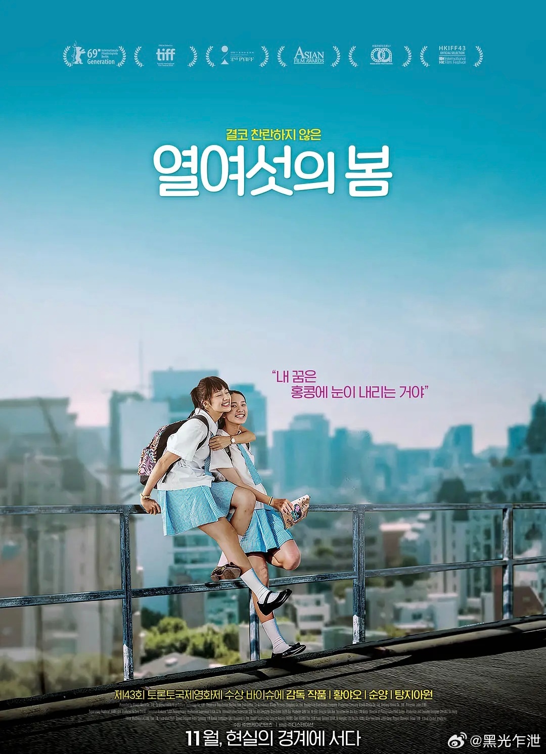 7年前的今天，《过春天》在中国大陆上映。 