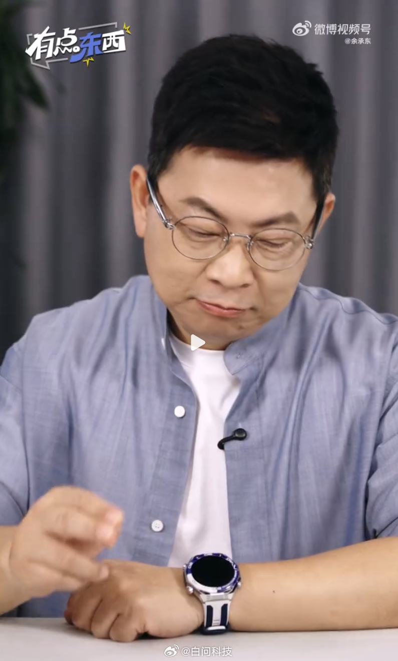 余承东官宣华为Mate70Air余总上手华为Mate70 Air手上戴的应该是华