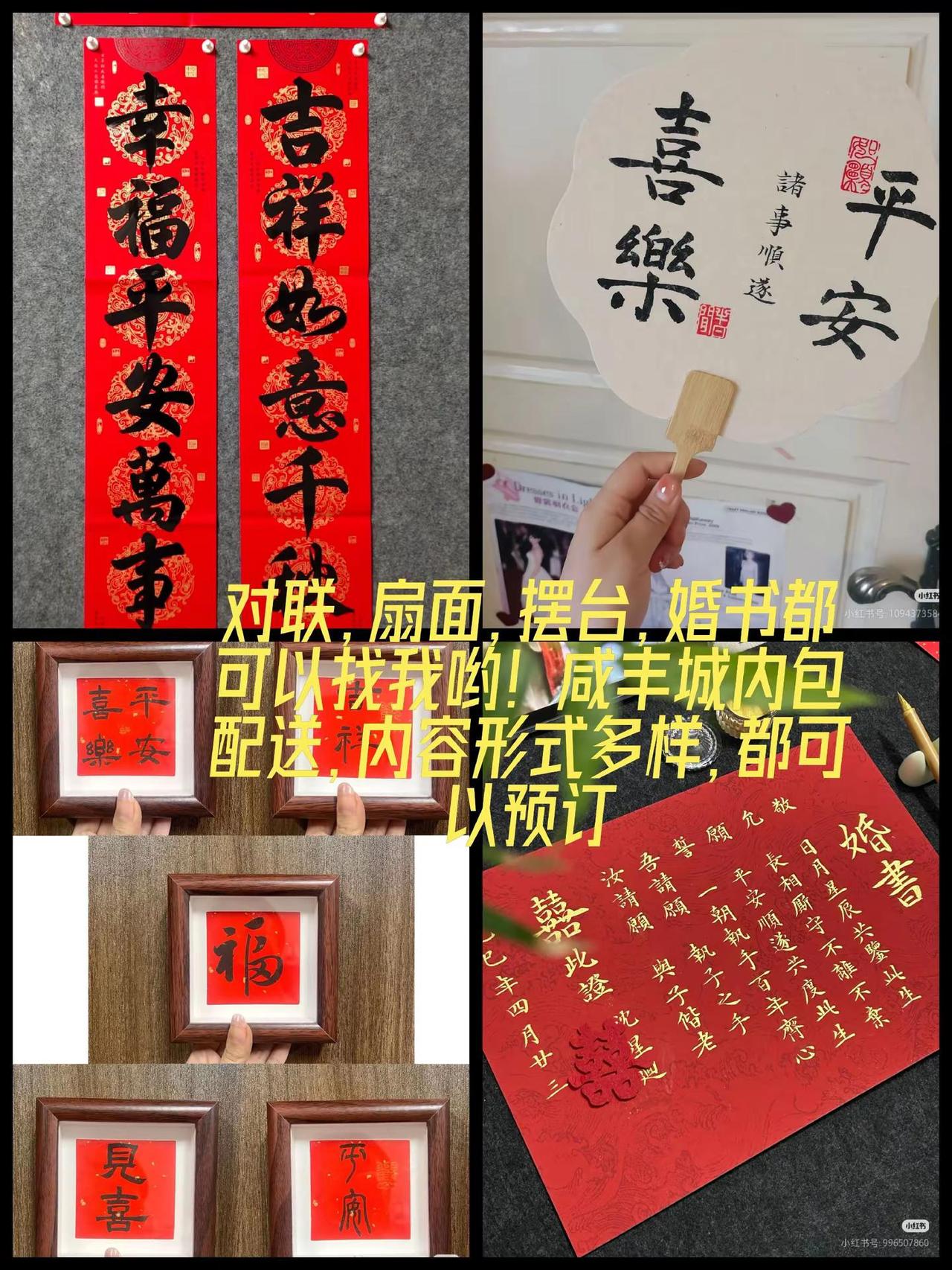 有需要的可来si我书法文创