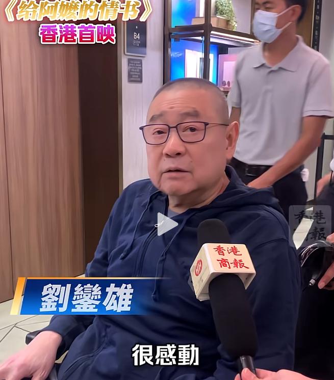 刘銮雄坐轮椅看电影《给阿嫲的情书》，还特地带了儿子前来，不过并不是与甘比的儿子，