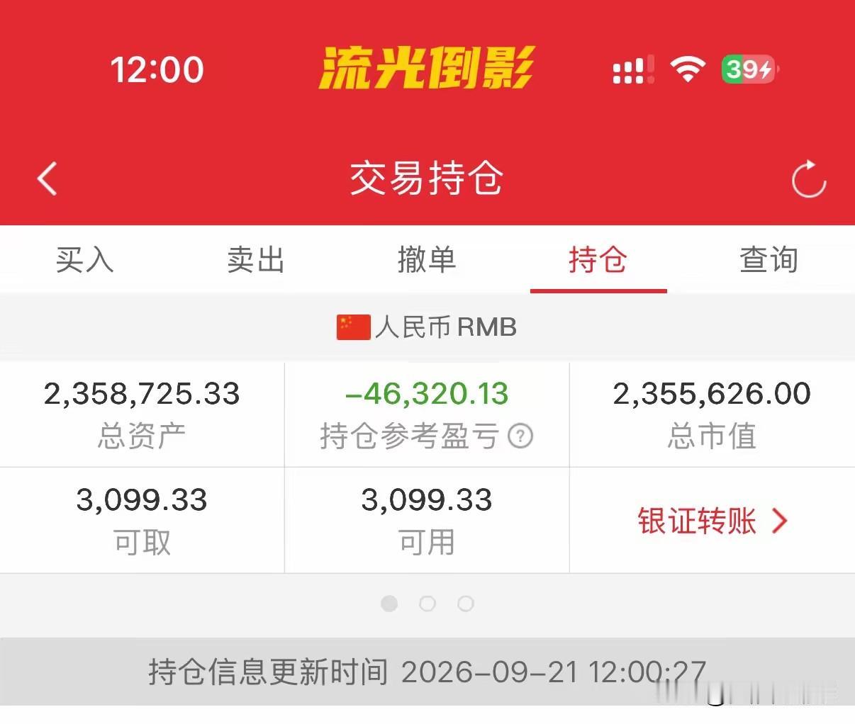 235万满仓“老登股”，这位股民直言：除了分红，其他都是垃圾时间

今天刷到一位