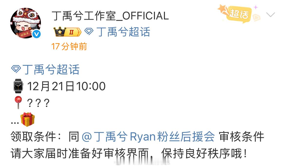 很会爱粉丝的哥哥丁禹兮准备了星光大赏逆应援丁禹兮经常逆应援的帅气哥哥