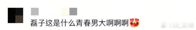 丞磊青春男大即视感 最后一次感叹：丞磊就是男大生本生！白T黑带衬得肌肤冷白，发带