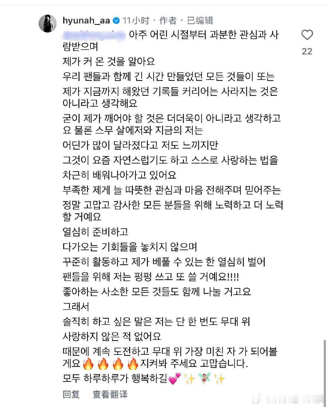 泫雅深夜回复十年老粉泫雅深夜回复老粉的评论，每一句都好戳心！她说会慢慢学会爱自己