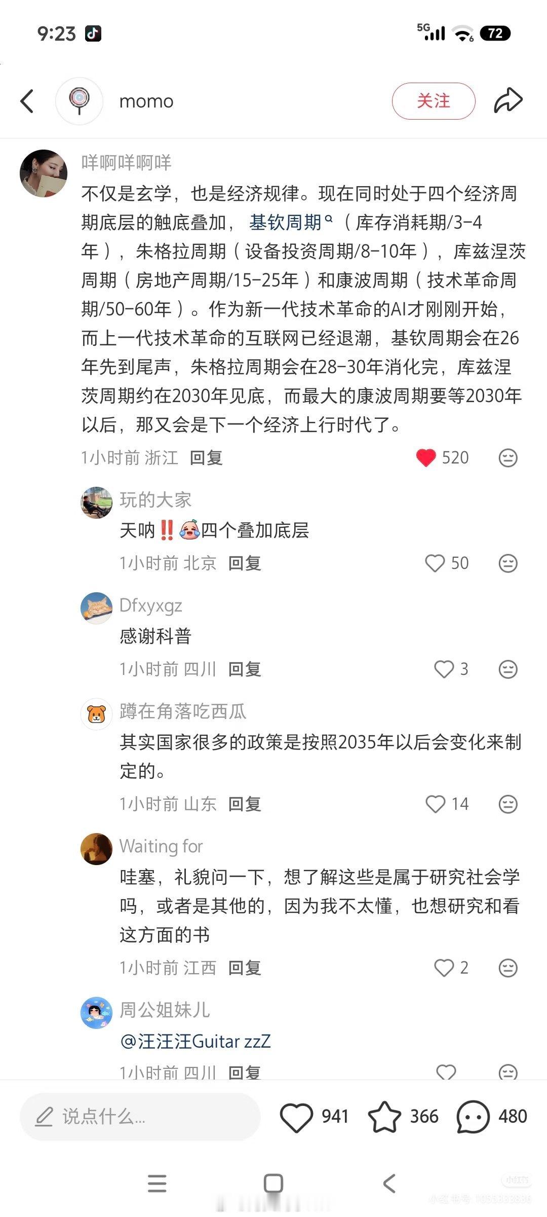 你的经济属于什么水平原来如此先不说什么周期，普通人最重要就是把身体养好了，多撑几