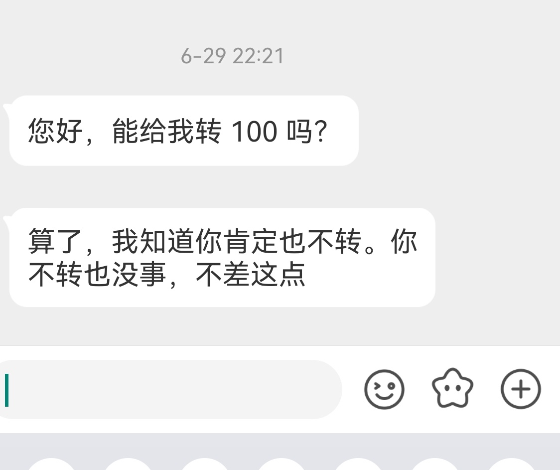 刚看到，这又是什么打法，激我是吧？