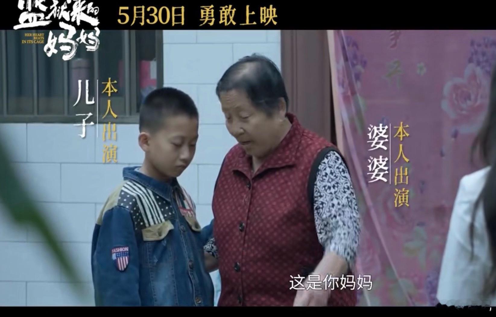 让杀人犯演自己就够超越底线了，但动机说得通，赵箫泓有自我美化的强烈欲望，况且这也